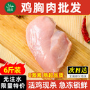 鸡胸肉新鲜冷冻批发健身代餐生鲜现杀非即食轻食去皮鸡大胸鸡脯肉
