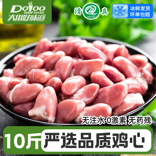 鸡心生鲜冷冻新鲜现杀10斤