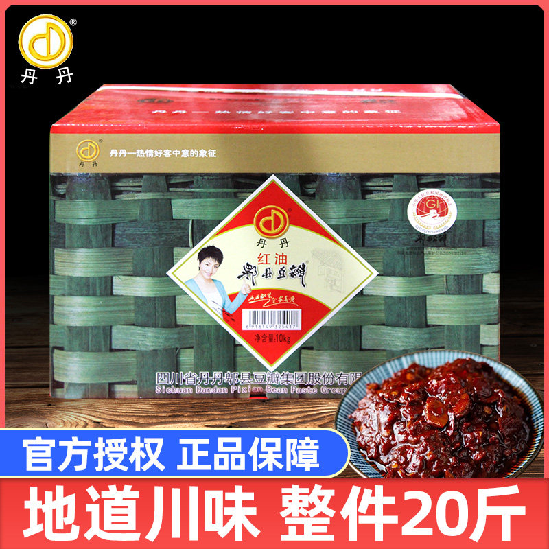新货丹丹郫县红油豆瓣酱10kg商用四川地道豆瓣川味餐馆炒菜川菜调