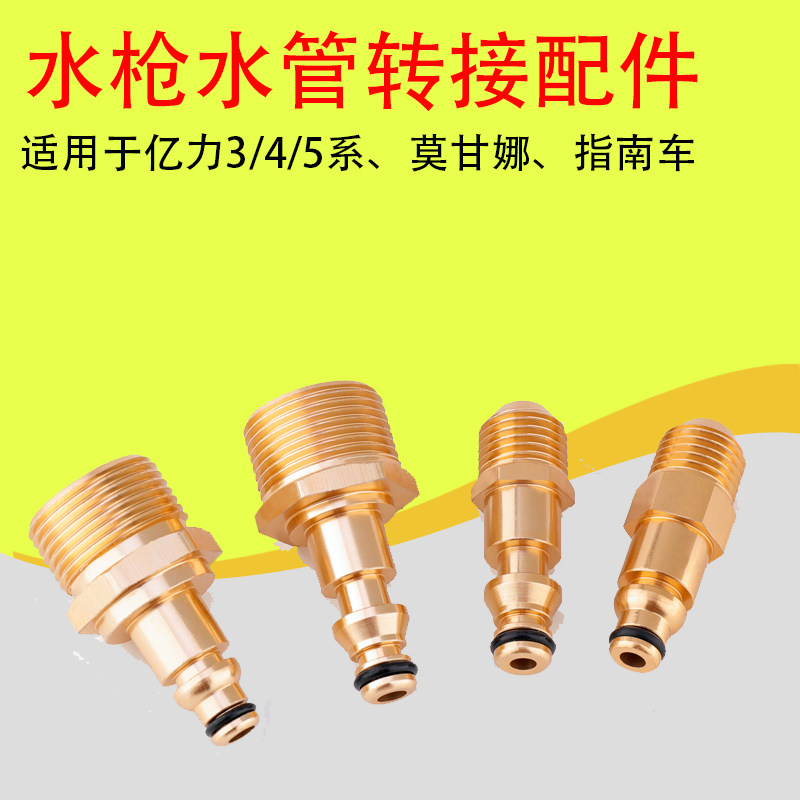 顺时针通用转接头M14/22快接