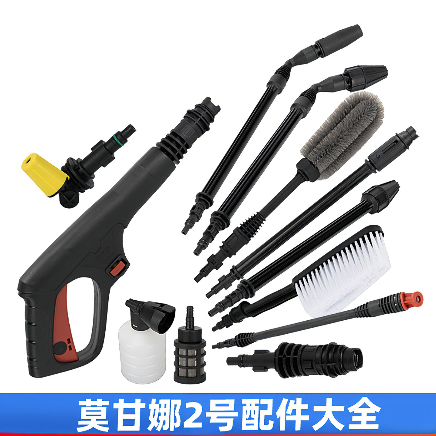 莫甘娜洗车机配件高压水枪家用图片