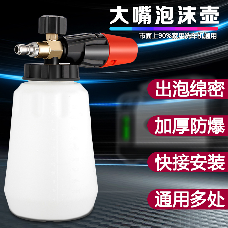 PA泡沫壶洗车喷壶高压水枪专用