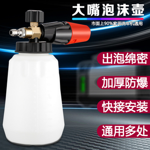 PA泡沫壶洗车喷壶高压水枪专用配件电动打沫泵高浓度喷芯亿力绿田
