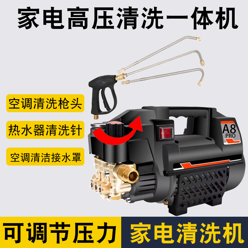 顺时针家电清洗机220V关枪停机