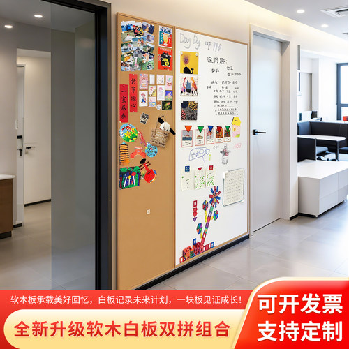 软木板照片墙玻璃白板黑板珐琅板