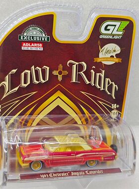 GreenLight绿光1:64低趴系列特别版雪佛兰福特合金车模仿真车模型