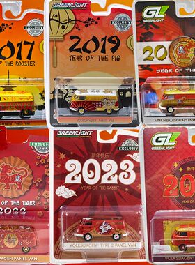 GreenLight绿光1:64大众巴士新年春节限定系列合金车模型收藏摆件