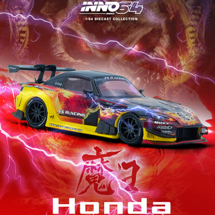 INNO车模1:64 本田S2000魔王JSR 合金车模仿真汽车模型收藏摆件男