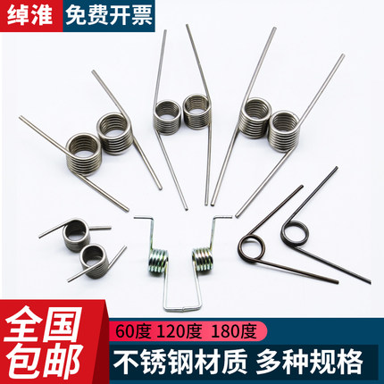 不锈钢扭力扭转左右旋60度120度180度扭簧V型发夹垃圾桶弹簧定做