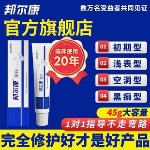 邦尔康银锌抑菌霜膏烧伤烫伤皮肤溃烂卧床护理抑菌霜伤口