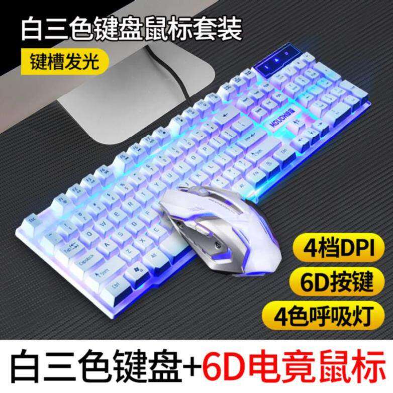 鼠键套新款套机械机械键盘办公用小号发光粉白色女生用的三色夜光|ruв категории компьютерное оборудование/дисплей/Компьютерная периферия, клавиатура - от Buy2taobao.com для оказания профессиональной услуги покупки агента Taobao