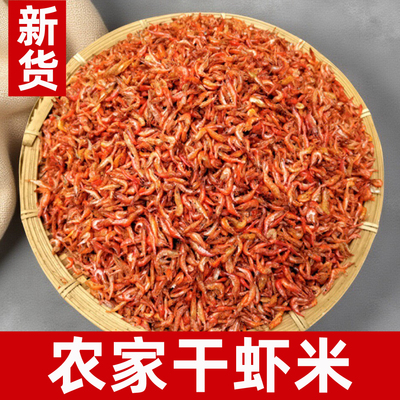 淡水小虾干货农家自晒无盐