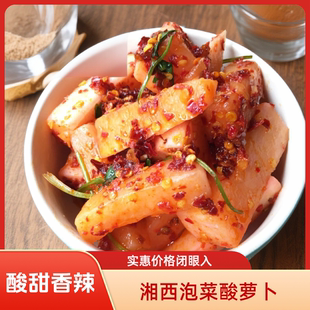 酸萝卜湖南湘西泡菜酸甜辣萝卜沅陵特产怀化辰溪酸萝卜老坛泡菜
