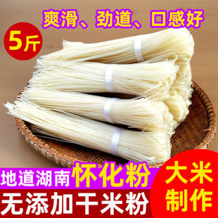湖南特产怀化沅陵干米粉正宗津市牛肉粉粗粉圆米粉干速食米线商用