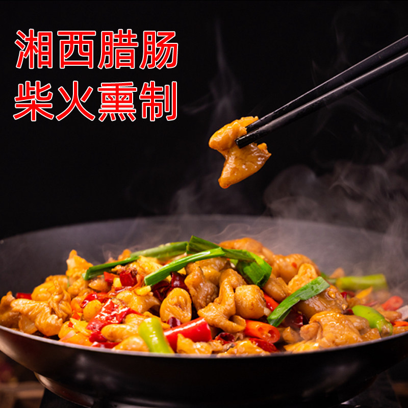 湘西柴火烟熏腊猪大肠湖南特产米糠腊肥肠偏干农家自制腊肉贵州