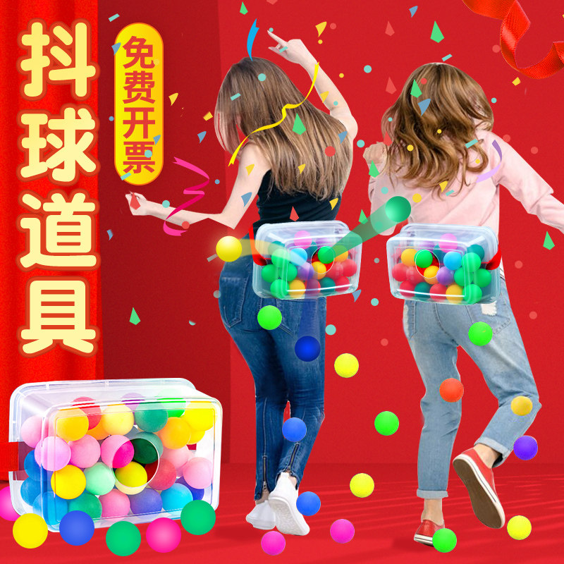 团建抖球游戏道具公鸡下蛋年会活动亲子互动户外拓展玩具趣味运动