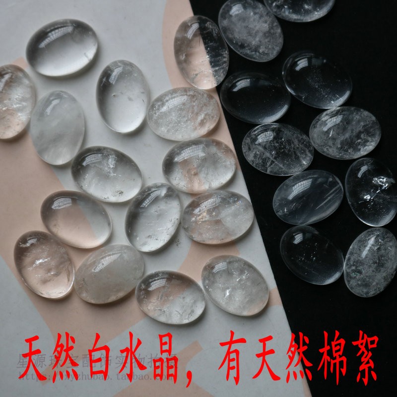 2025纯天然白水晶蛋形戒面 白水晶蛋面 裸石镶嵌贴片材料 DIY戒指
