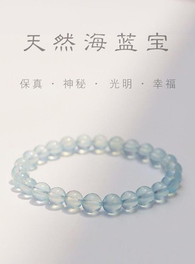 2025zeroline海蓝宝水晶手链女天然水晶手串轻奢小众精致高颜值学