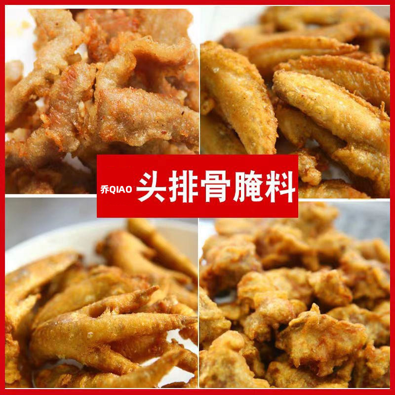QIAO乔头排骨腌料秘制配方核心料神技蒜香炸肉烧烤腌制料脆炸粉用