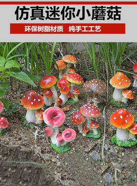 diy小蘑菇苔藓微景观树脂工艺品