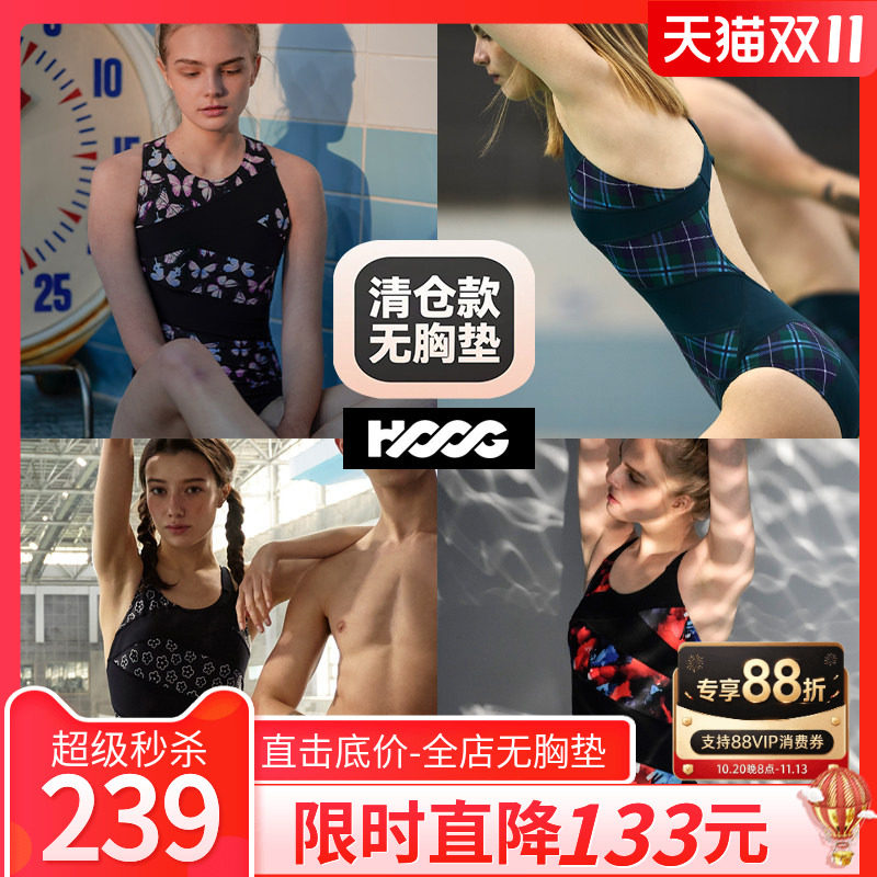 HOOG三角连体专业快速背泳衣女连体保守泳装显瘦遮肚性感竞技泳装