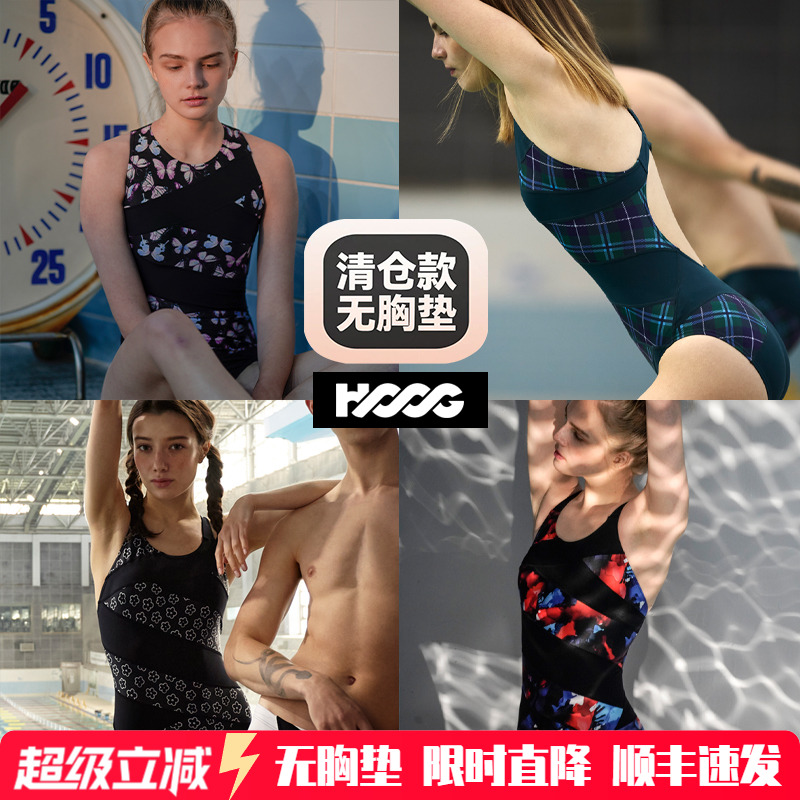 hoog三角连体快速背拼接泳衣女