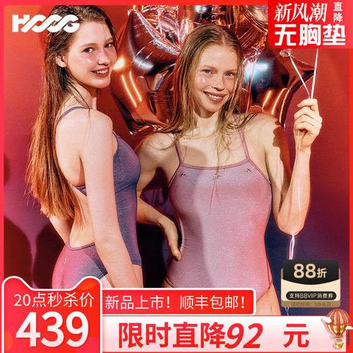 HOOG亮闪4代纯色连体刺绣泳衣