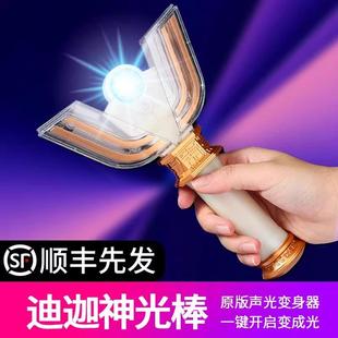 迪迦奥特版神光棒变身器黑暗迪加召唤器闪光原声变形儿童玩具