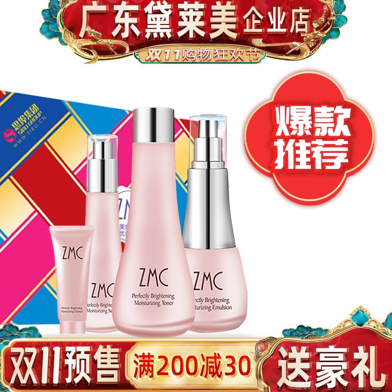 ZMC植美村保湿补水套装女水乳控油抗初老去黄亮肤护肤品套盒正品