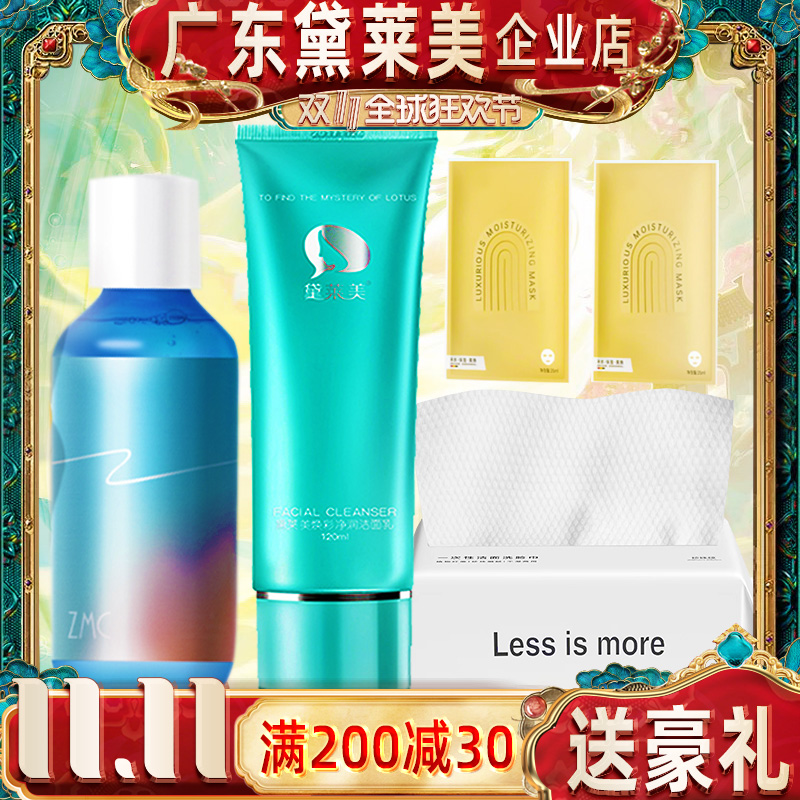 黛莱美洗面奶氨基酸深层清洁毛孔洁面乳清爽控油补水保湿正品思埠