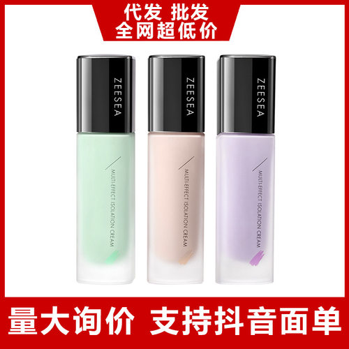 ZEESEA滋色隔离霜妆前乳学生遮瑕提亮肤色打底正品