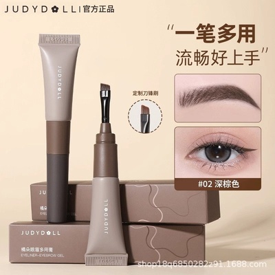 Judydoll橘朵刀锋眼眉多用膏极细眉笔新手初学者画眉眼线