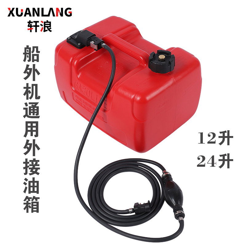 防静电塑料油桶国产通用船外机