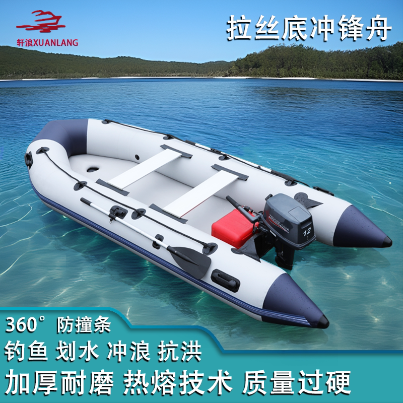 加厚冲锋舟快艇船皮划艇游艇充气船路亚艇折叠拉丝底