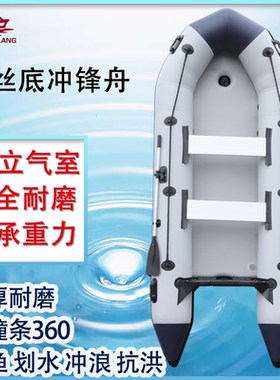 轩浪拉丝底冲锋舟加厚橡皮艇皮划艇钓鱼船折叠路亚艇V底尖头快艇