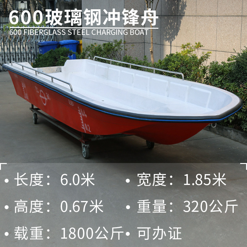 巡航加厚玻璃钢冲锋舟 应急救援抗洪抢险可办证船 公务专用巡逻艇