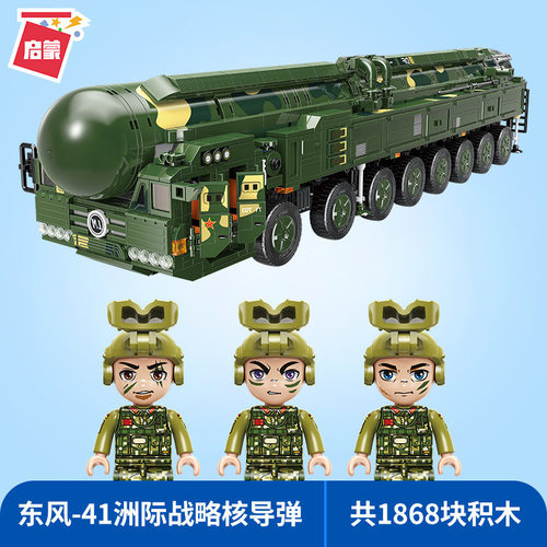 启蒙23011-23016拼装小颗粒军事坦克战斗机东风男孩积木模型玩具