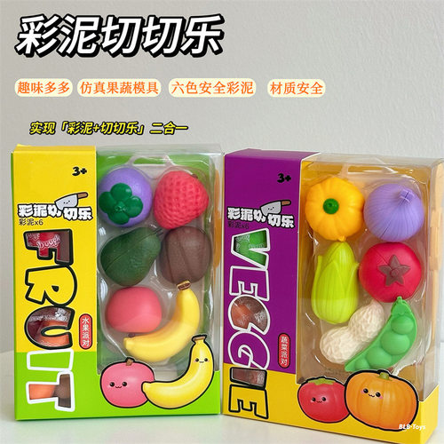跨境趣味彩泥DIY水果蔬菜切切乐儿童孩子早教玩具过家家工具套装