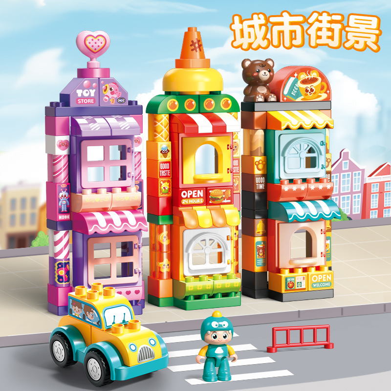 费乐135块大颗粒积木城市街景房子别墅组装模型儿童拼装玩具礼物