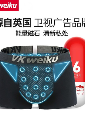 VKWEIKU英国卫裤官方正品字母内裤男士中腰健康功能性平四角短裤