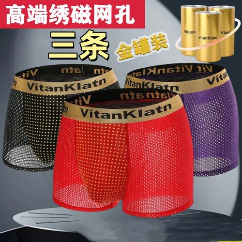 VK英国卫裤夏季冰丝网孔增大码裤
