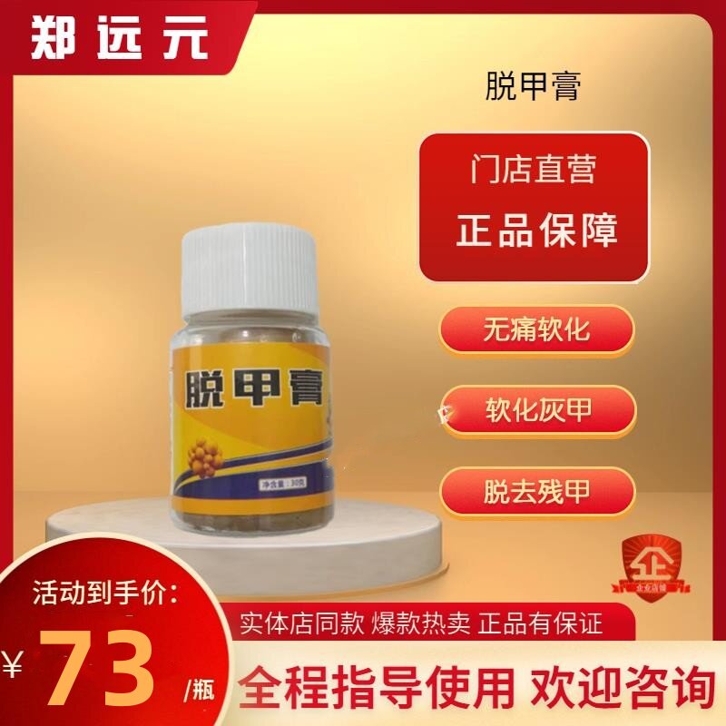 【新包装】郑远元药专柜内部药无其它