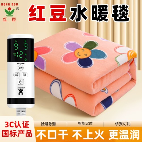 红豆水暖毯水循环加热无电压