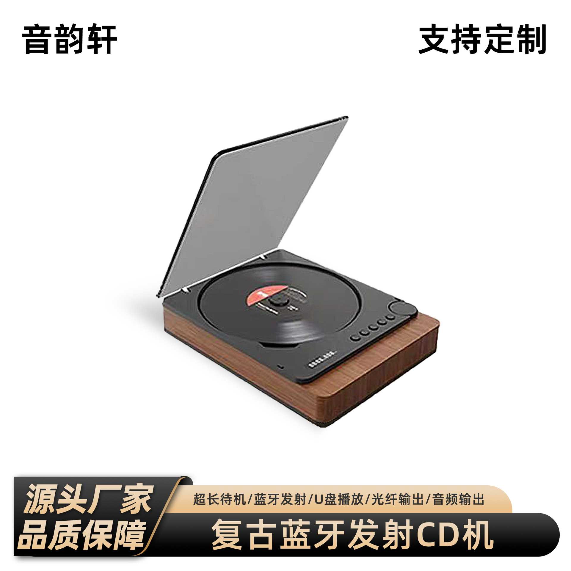 金正24新款cd机蓝牙发烧级CD播放器光纤输出无损音箱U盘复古礼物