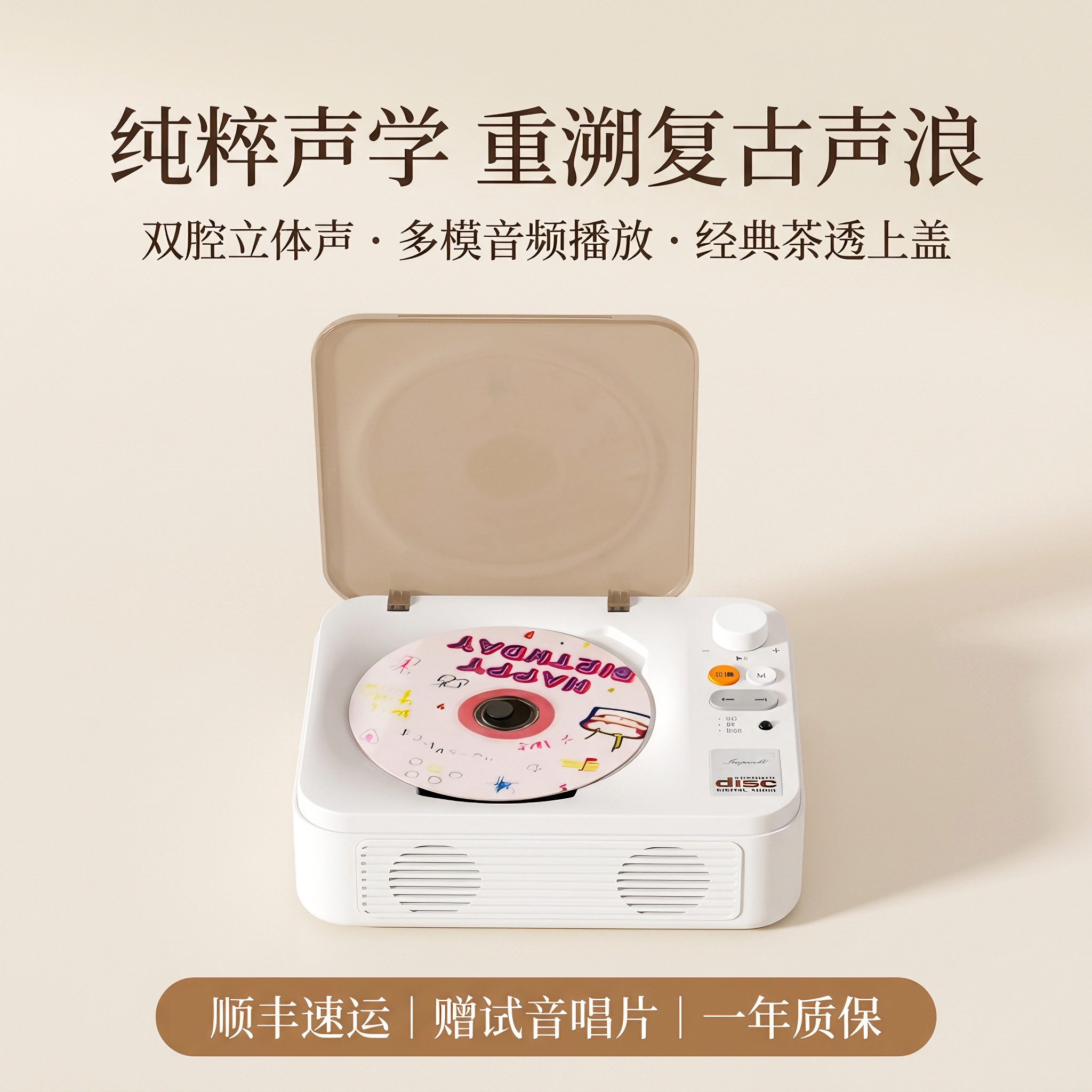 WANIOT多功能复古CD机双向播放机蓝牙播放器高保真光碟礼品光盘机