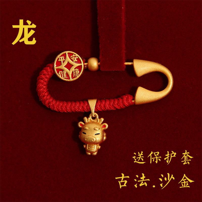 古法沙金生肖龙孕婴纯铜胸针图片