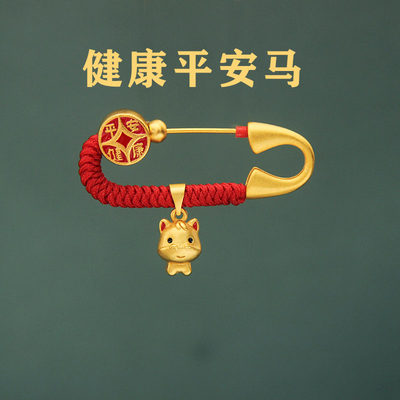 生肖马孕妇胸针新生婴儿安全别针