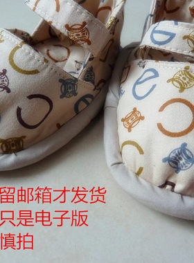 看清楚再拍宝宝鞋教程DIY材料包