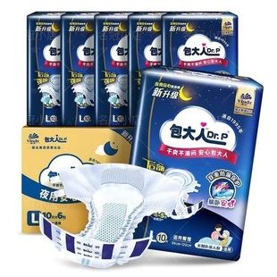 产妇老人夜用安心加大防漏尿裤 包大人基础型成人纸尿裤 XL码
