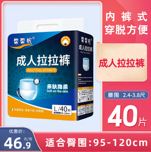帮帮我拉拉裤老人用尿不湿
